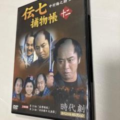 2025年最新】伝七 dvdの人気アイテム - メルカリ
