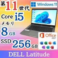 ★2021年製★ 第11世代Corei5 美品 DELL シルバー E73