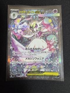 メガサーナイト スリーブ64枚 美品 ポケモンカード メガサーナイト スリーブ64枚 - メルカリ