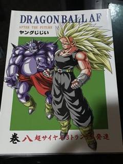 ドラゴンボールaf 巻の中古 未使用品 メルカリ