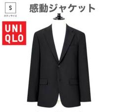 【美品】UNIQLO 感動ジャケット Sサイズ ネイビー系 軽量ストレッチ素材