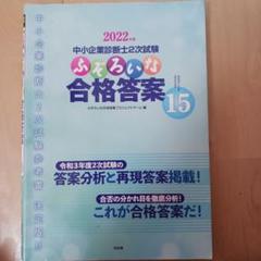 値下げ！ ふぞろいな合格答案 エピソード14〜17 ふぞろいな合格答案 エピソード14〜17-ジャパン公式オンラインストア