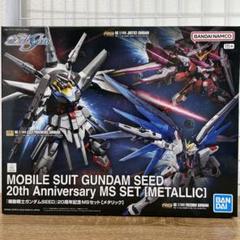 機動戦士ガンダムSEED』20周年記念MSセット[メタリック] − 商品