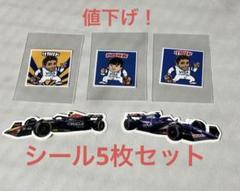 レッドブルのF1日本GP盛り上げるふたつの企画！ 特製ステッカー