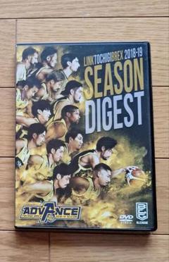 宇都宮ブレックス 2018-19 DVD - メルカリ
