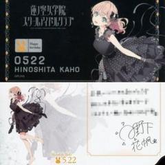 ラブライブ 蓮ノ空ポラロイド風カード スリーズブーケ 梢 花帆