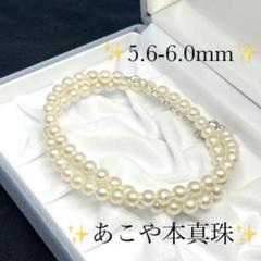 アコヤ パール ネックレス 本真珠 粒玉 6.0mm シルバー刻印 照り美品