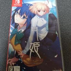 月姫　限定版　Nintendo Switch 新品】Switch 月姫−A piece of blue glass moon− 初回限定版