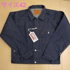 LEVI'S 506XX TYPE I JACKET 1936復刻版 日本製42 - メルカリ