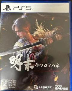 PS5 明末:ウツロノハネ