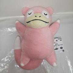 ポケットモンスター くつろぎタイムぬいぐるみ　～ヤドン～のサムネイル