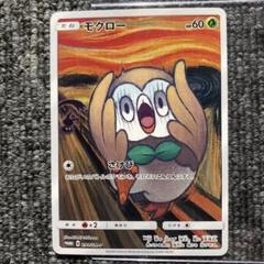 2025年最新】ポケカムンクの人気アイテム - メルカリ