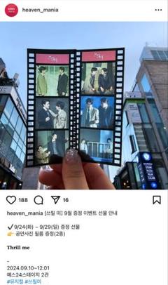 [非売品]韓国ミュージカル⭐︎スリルミー フォトフィルム