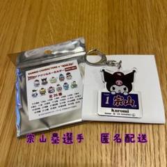 楽天イーグルス×サンリオ 宗山塁選手 くろみ アクリル