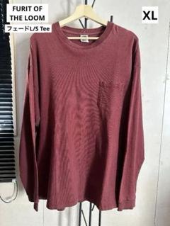 【3900円⇨最終SALE】フルーツオブザルーム L/S Tee ワイン XL