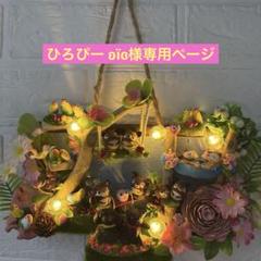 どんぐりアート♡ほのぼのタペストリー風リースライト付き♡