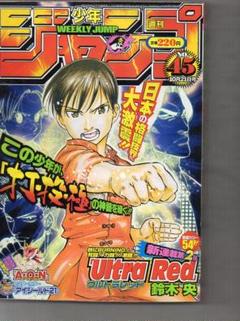 週刊少年ジャンプ 2002年 12~52号 ヤケあり 週刊少年ジャンプ 1984年52号※ドラゴンボール 新連載第2話 鳥山