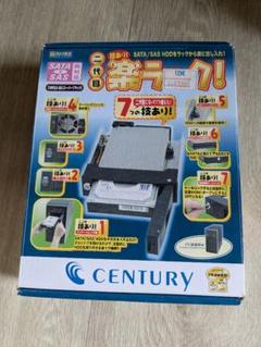楽ラック　センチュリーのサムネイル