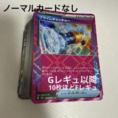 ポケカ　サポートSR　SAR　被り無し24枚　まとめうり ポケカ sr sar 4枚セットまとめ売り - メルカリ