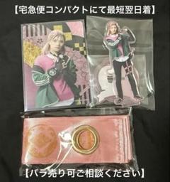 刀ミュ 村雲江 付け替えリボン クリアカード アクスタ