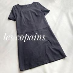 Les Copains レコパン 中綿ロングベスト フード付き【新品未使用】 コート レディース 2way アウター ライナーベスト付き フード