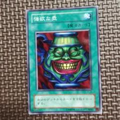 2025年最新】遊戯王強欲な壺の人気アイテム - メルカリ