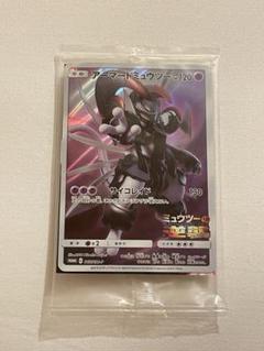 アーマードミュウツー PROMO 映画特典 未開封 新品未開封】アーマードミュウツー 劇場特典カード＋ガオーレ