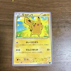 ポケモンカード ポケカ ピカチュウ ほっぺすりすり ミラー CP4の