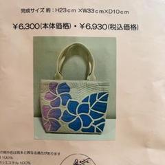 2つセット売り。キャシー中島 さんハウスキット ウルのバッグとボーダーバッグ 楽天市場】ハワイアンキルト キャシー中島 キット（バッグ・小物
