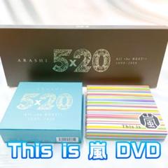 2025年最新】嵐 アルバム 5 20 all the best 1999-2019 初回限定