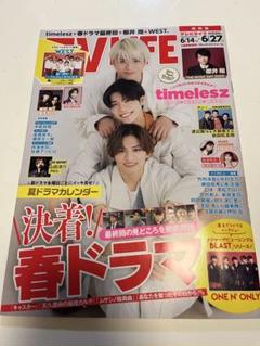 テレビライフ　TV LIFE 2025年6月27日号 timelesz 松島聡のサムネイル