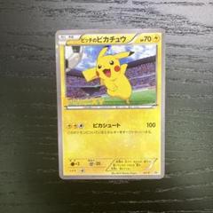 ピッチのピカチュウ プロモ XY-P PROMO Jリーグ 未開封プロモ】ピッチのピカチュウ*シュート XY-P – 晴れる屋2