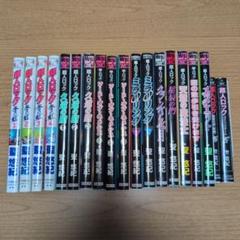 超人ロック 文庫版 1〜27巻 全巻セット 帯付き多数 (コズミックゲーム) 超人ロック 文庫版 1〜27巻 全巻セット 帯付き多数 (コズミック