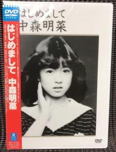 2025年最新】中森明菜 dvdの人気アイテム - メルカリ