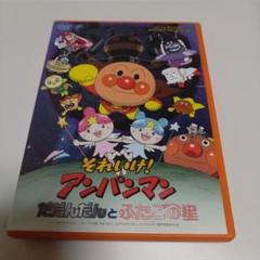 それいけ!アンパンマン だだんだんとふたごの星('09日本テレビ
