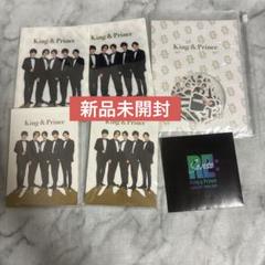 2025年最新】king & prince re:sense グッズの人気アイテム