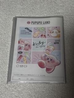 カービィ PUPUPU LAND 連絡帳