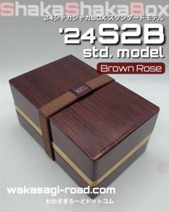 職人手造りワカサギ専用餌箱タイプ2 m42630135465_1.jpg?1726954984
