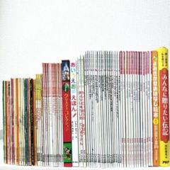 読み聞かせ絵本☆こどものとも他☆冊セット☆まとめ売り