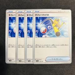 ポケカ　汎用　まとめ売り　ペパー　ラムダ　大地の器　すごいつりざお　大空洞など ポケカ 汎用 まとめ売り ペパー ラムダ 大地の器 すごいつりざお