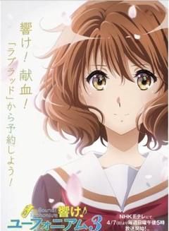 2025年最新】響け!ユーフォニアム ポスターの人気アイテム