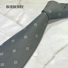 ☆美品 BURBERRY バーバリー ストライプ 花柄 グレイ系 ネクタイ