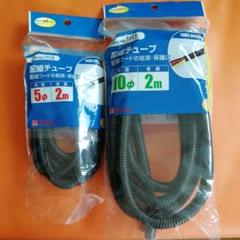エーモン配線チューブ 5φ 10φ 2品セット