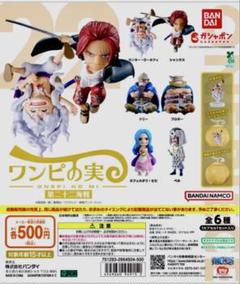 【新品/未開封】ワンピの実　まとめ売り25個 2025年最新】ワンピの実の人気アイテム - メルカリ