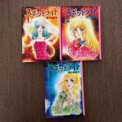 里中満智子14冊セット 2025年最新】里中満智子 漫画の人気アイテム - メルカリ