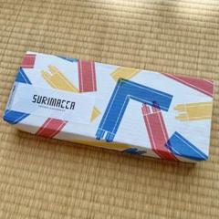 【新品未使用】SURIMACCA スリマッカセット+ホルダー 101511368_o1.jpg?