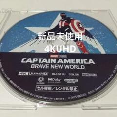 「キャプテン・アメリカ:ブレイブ・ニュー・ワールド ('25米)」 4Kディスク
