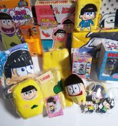 おそ松さん(十四松メイン)のグッズをまとめてお譲り致します