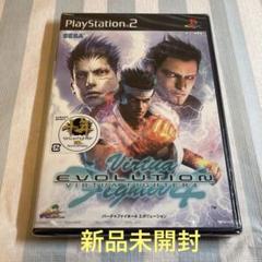 (新品・未開封) バーチャファイター4 エボリューション