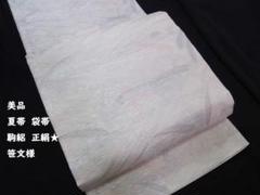 美品　夏帯　袋帯　駒絽　モダン笹文様　銀糸　正絹　６通柄　白煉色